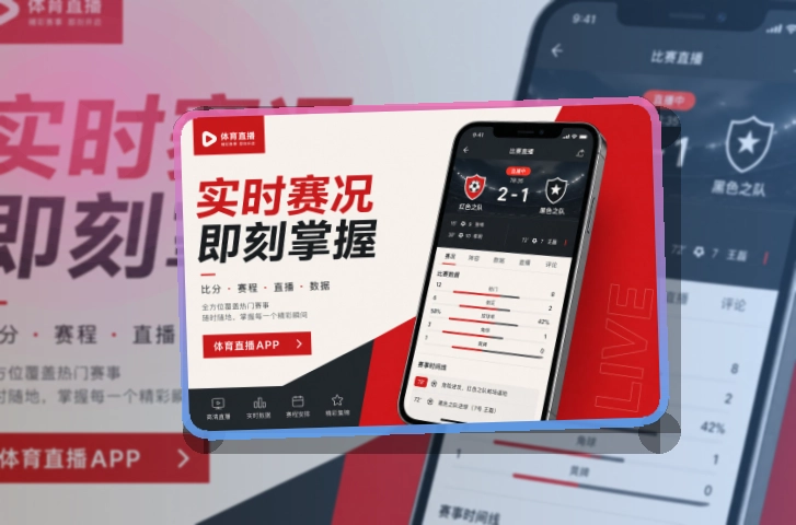 开云 App安装与网页版浏览，适合连续追赛 页面展示